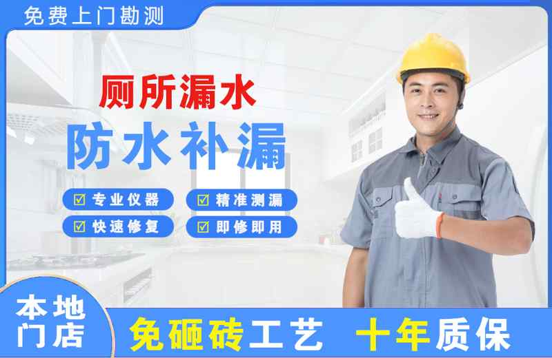 柘城厕所漏水维修